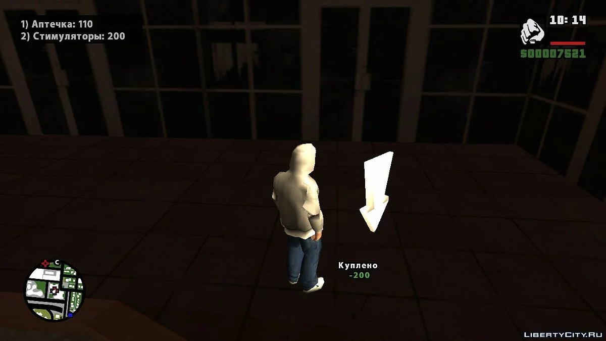 Lojas em DYOM / GTA San Andreas