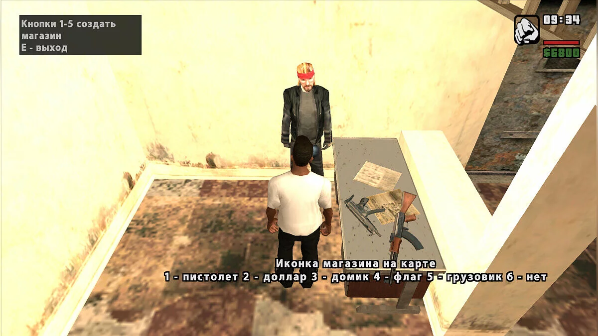 Lojas de armas em DYOM / GTA San Andreas