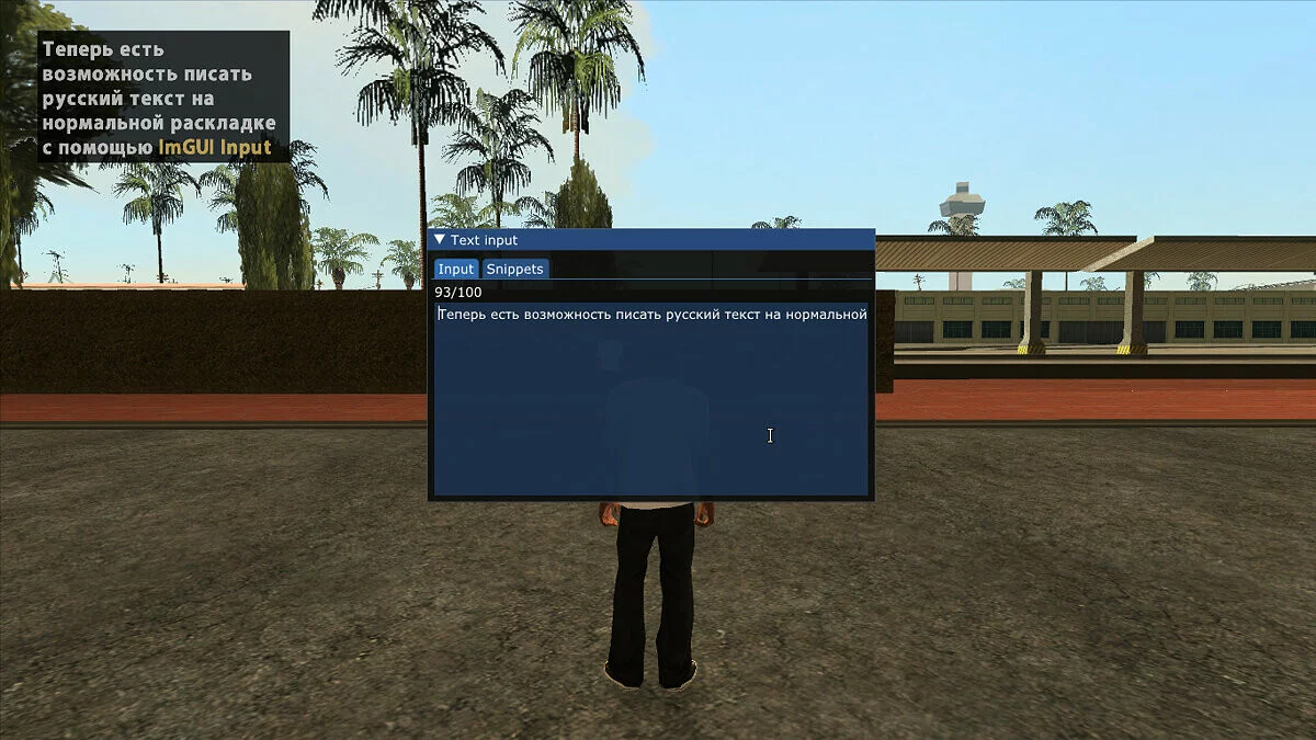 ImGUI Input v1.1 (Російська розкладка в DYOM) / GTA San Andreas