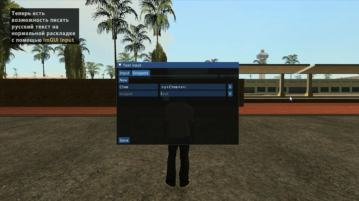 ImGUI Input v1.1 (Російська розкладка в DYOM) / GTA San Andreas