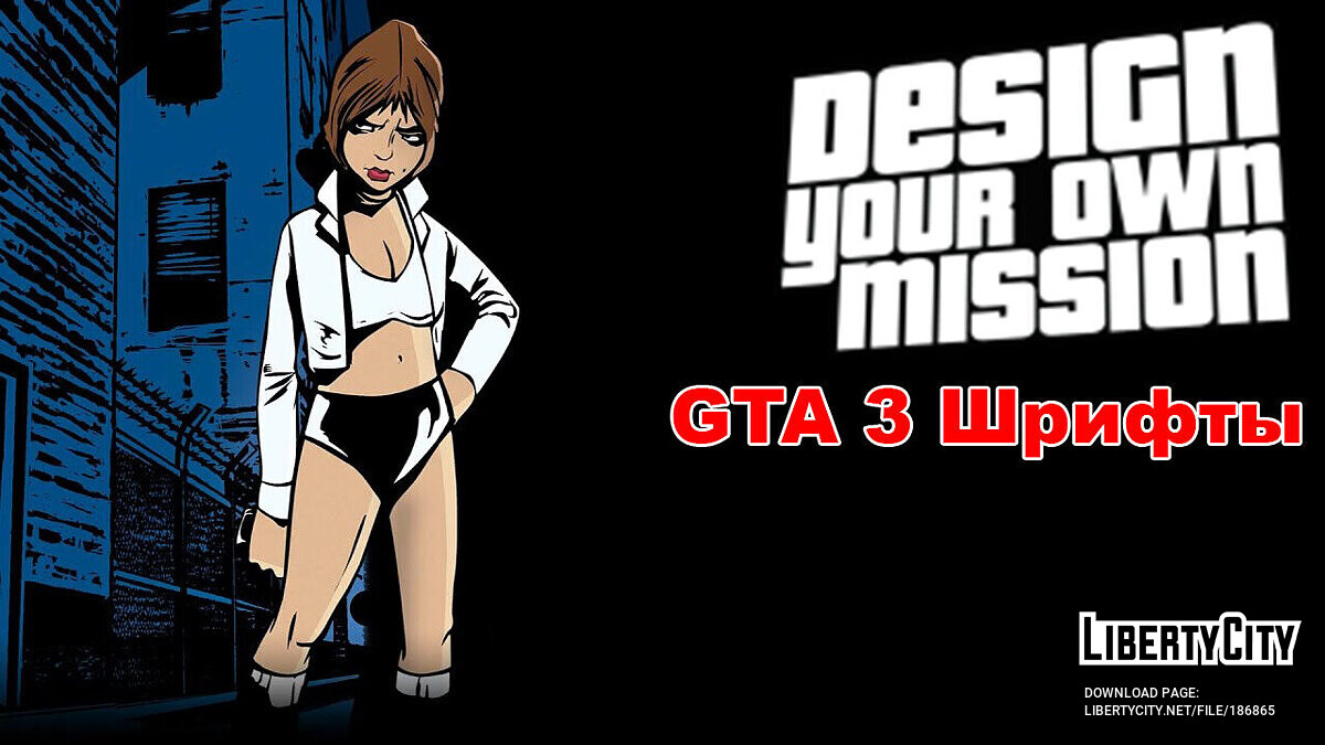 Gta font. Шрифт ГТА. GTA шрифт.