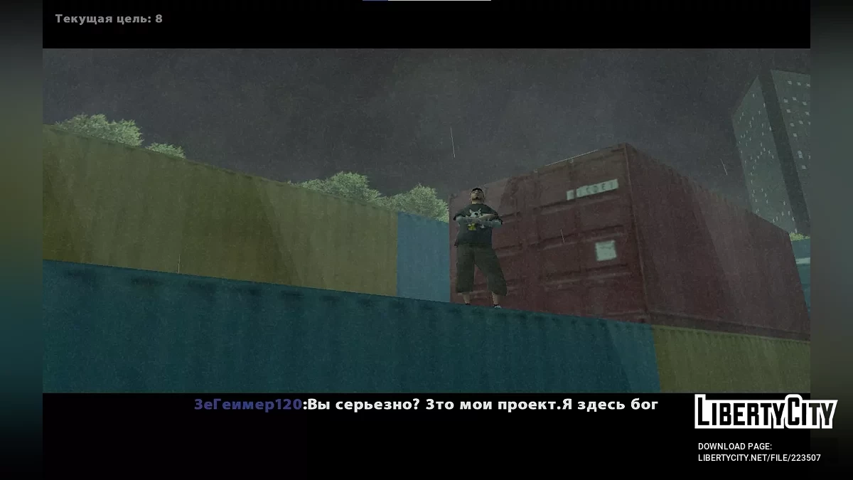 Поточна ціль (DYOM) / GTA San Andreas