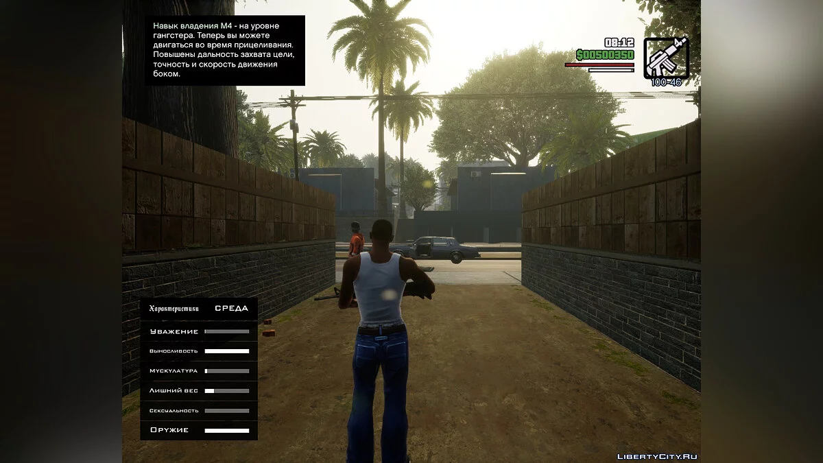 Compétences maximales de CJ au début du jeu / GTA San Andreas : L'Édition Ultime