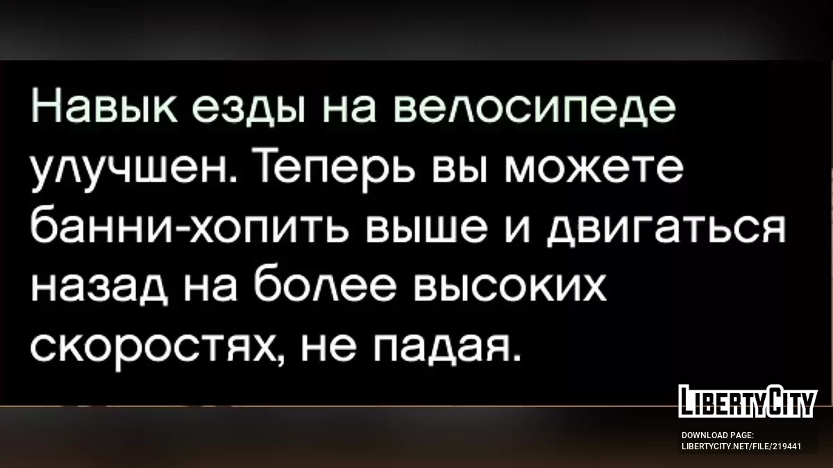 MSKL — русифікатор для San Andreas Definitive Edition / GTA San Andreas: The Definitive Edition