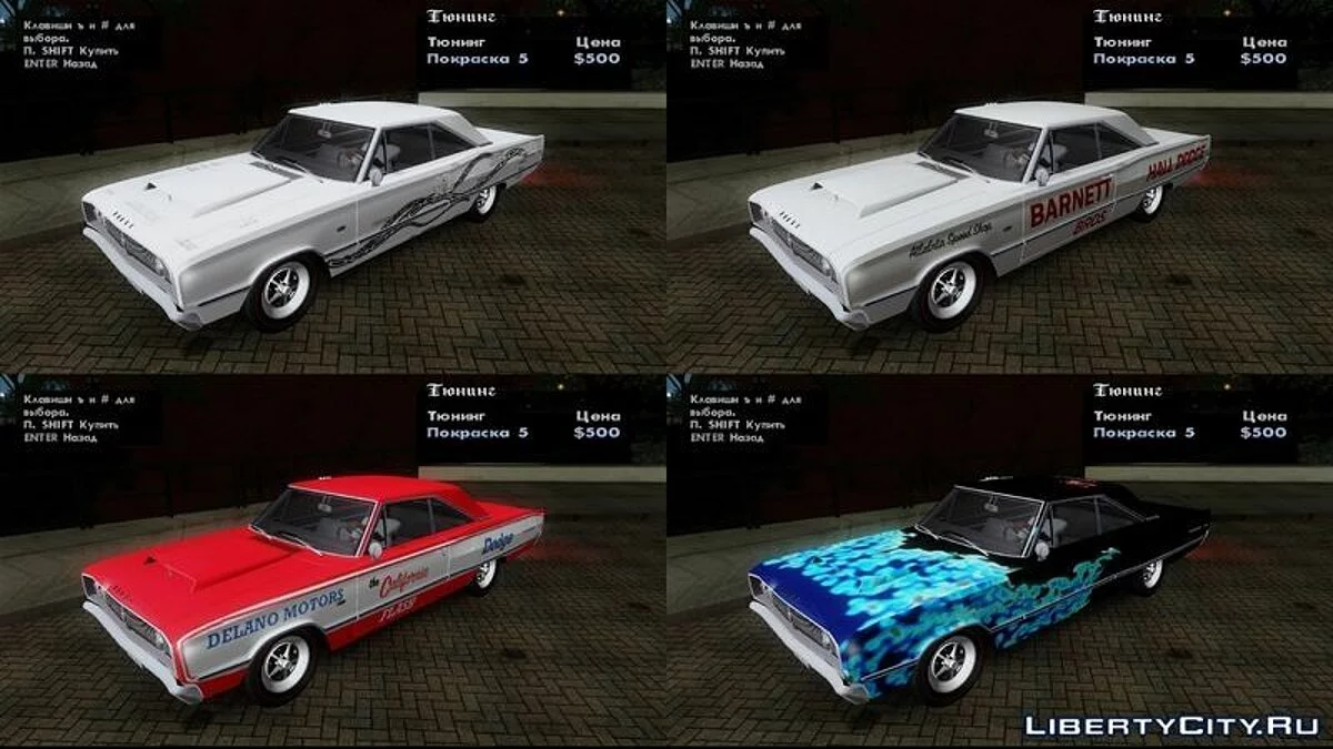 Dodge Coronet 440 Hardtop Coupe (WH23) 1967 / GTA San Andreas