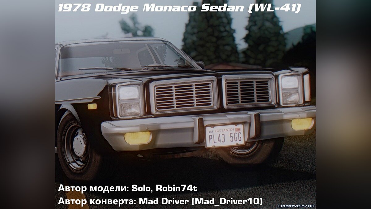 Gta 5 dodge monaco фото 65