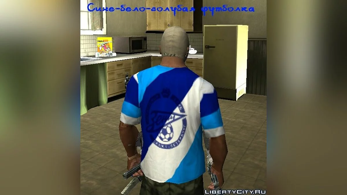 Синьо-біло-блакитна футболка / GTA San Andreas