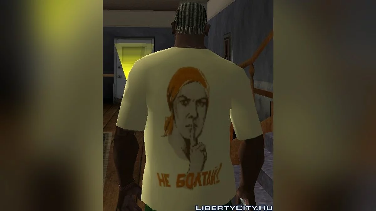 Футболка "Не розмовляй!" / GTA San Andreas