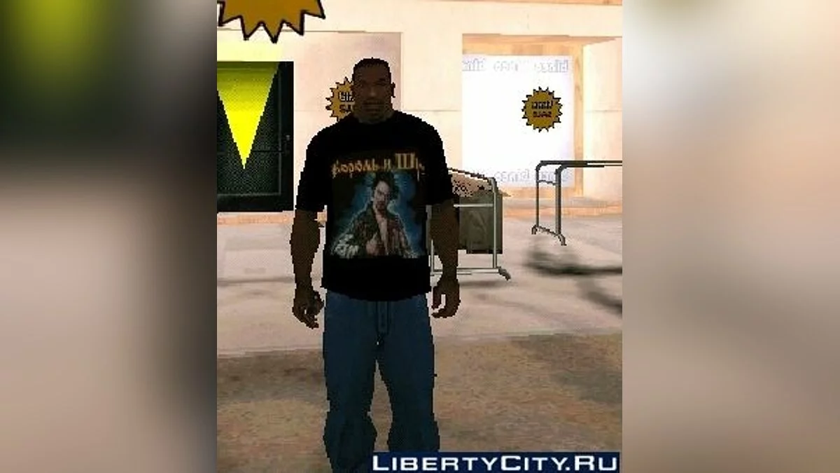 Футболка "Король і Шут" / GTA San Andreas
