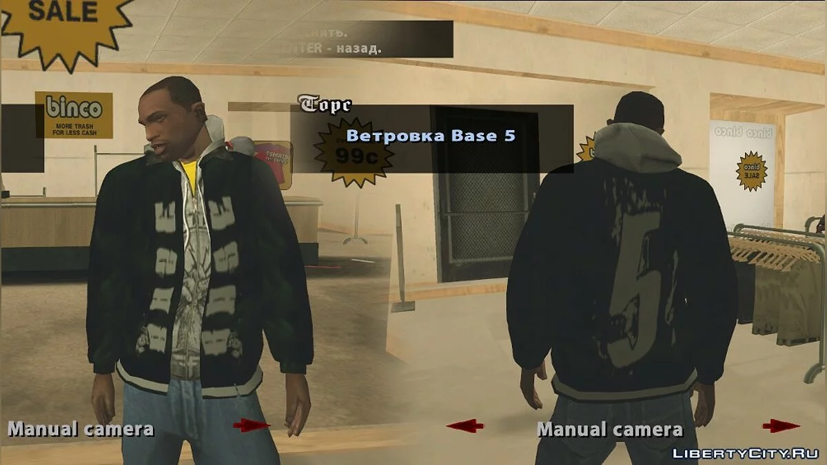 CJ 2014 : Nouvelles textures de vestes / GTA San Andreas