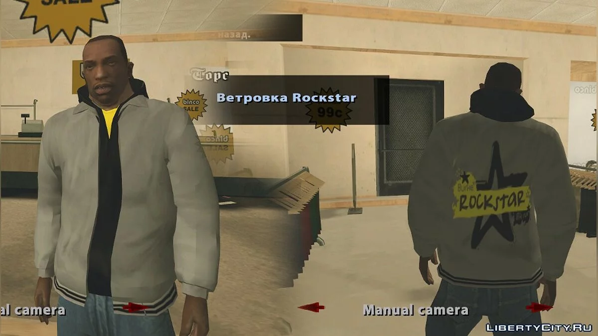 CJ 2014 : Nouvelles textures de vestes / GTA San Andreas