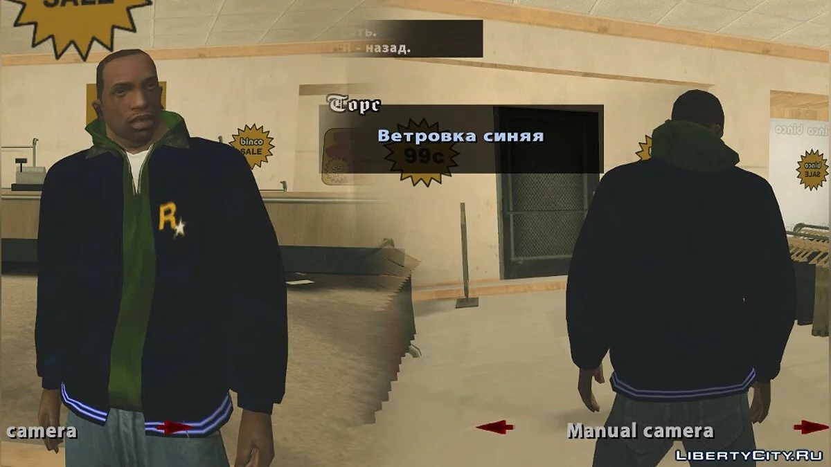 CJ 2014 : Nouvelles textures de vestes / GTA San Andreas