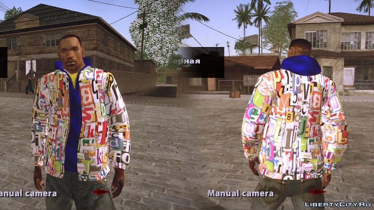 CJ 2014: Windbreakers / GTA San Andreas