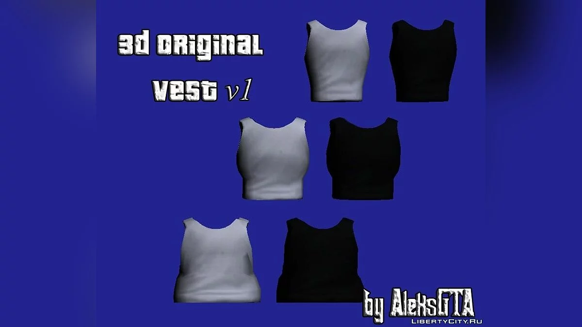 3d оригінальний жилет від AleksGTA / GTA San Andreas