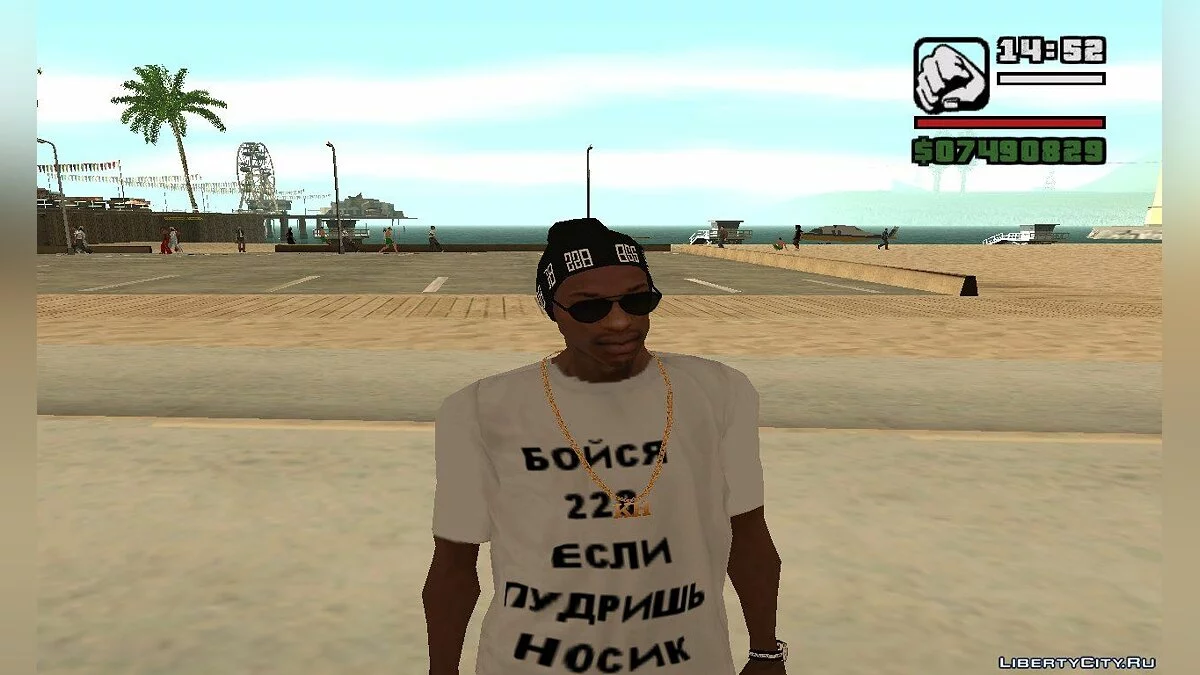 Потраченная одежда  / GTA San Andreas