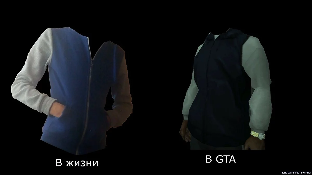 Hoodie Biru dengan Lengan Putih / GTA San Andreas