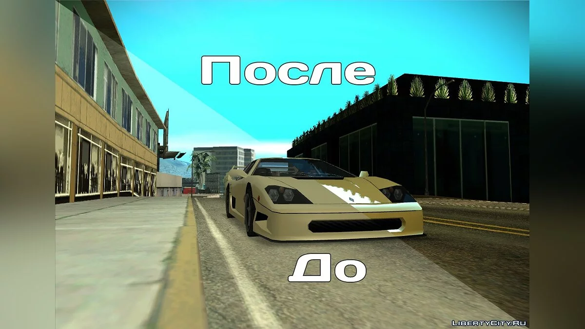 Huston's Family ENBseries v.1.0 / GTA San Andreas