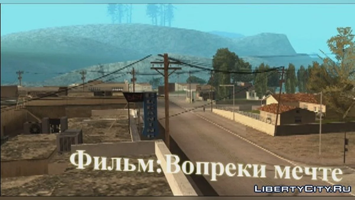 Gegen die Träume (Episode 1) / GTA San Andreas