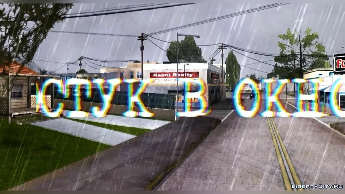 Golpe en la ventana / GTA San Andreas