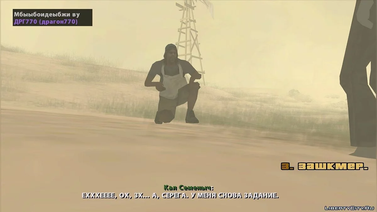 DYOM Play - Робот Серега: Восстання Машин #10 / GTA San Andreas