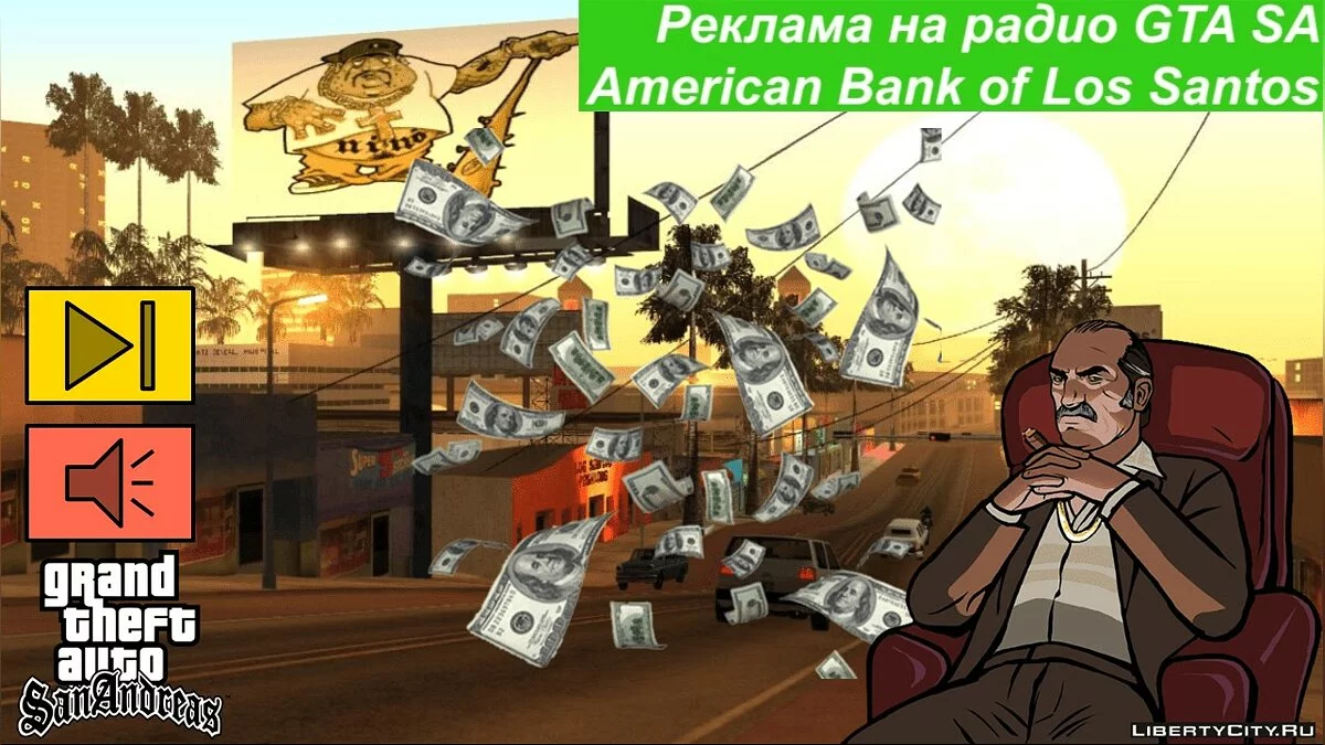 8-ма частина перекладу реклами на радіо GTA SA / GTA San Andreas