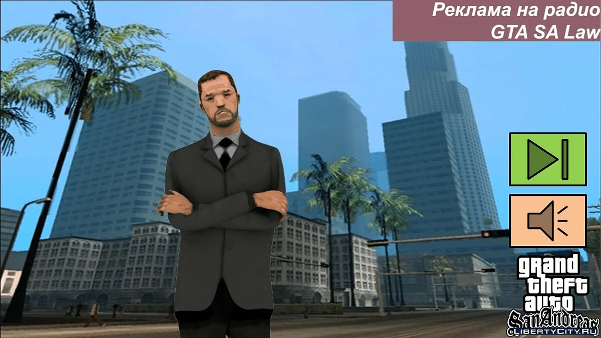 9-та частина реклами на радіо GTA San Andreas / GTA San Andreas