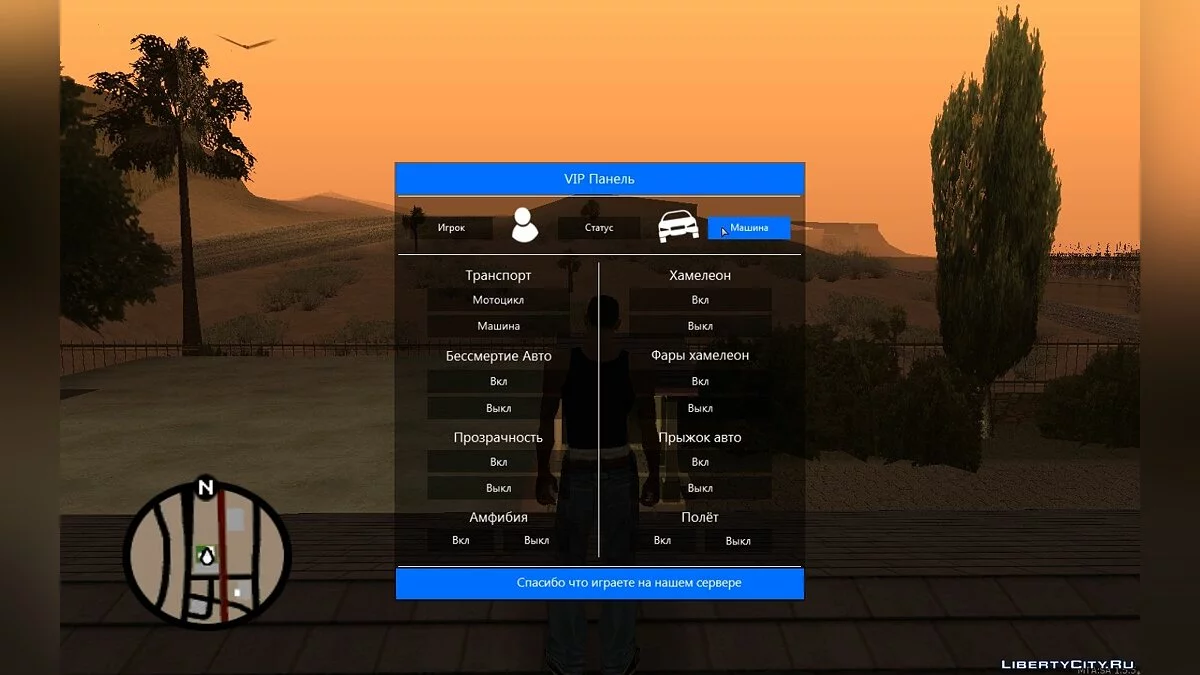 [MTA] Panel VIP / GTA San Andreas