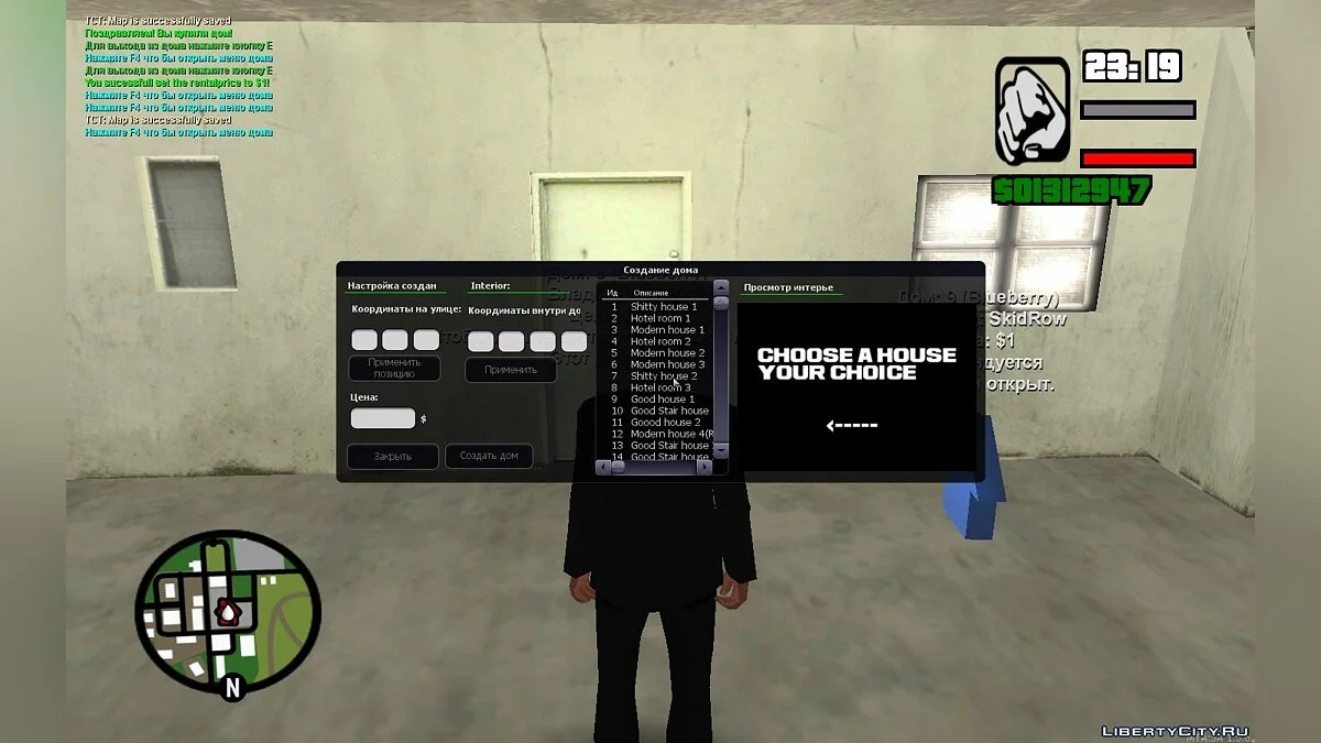 [MTA] نظام المنازل / جي تي إيه سان أندرياس