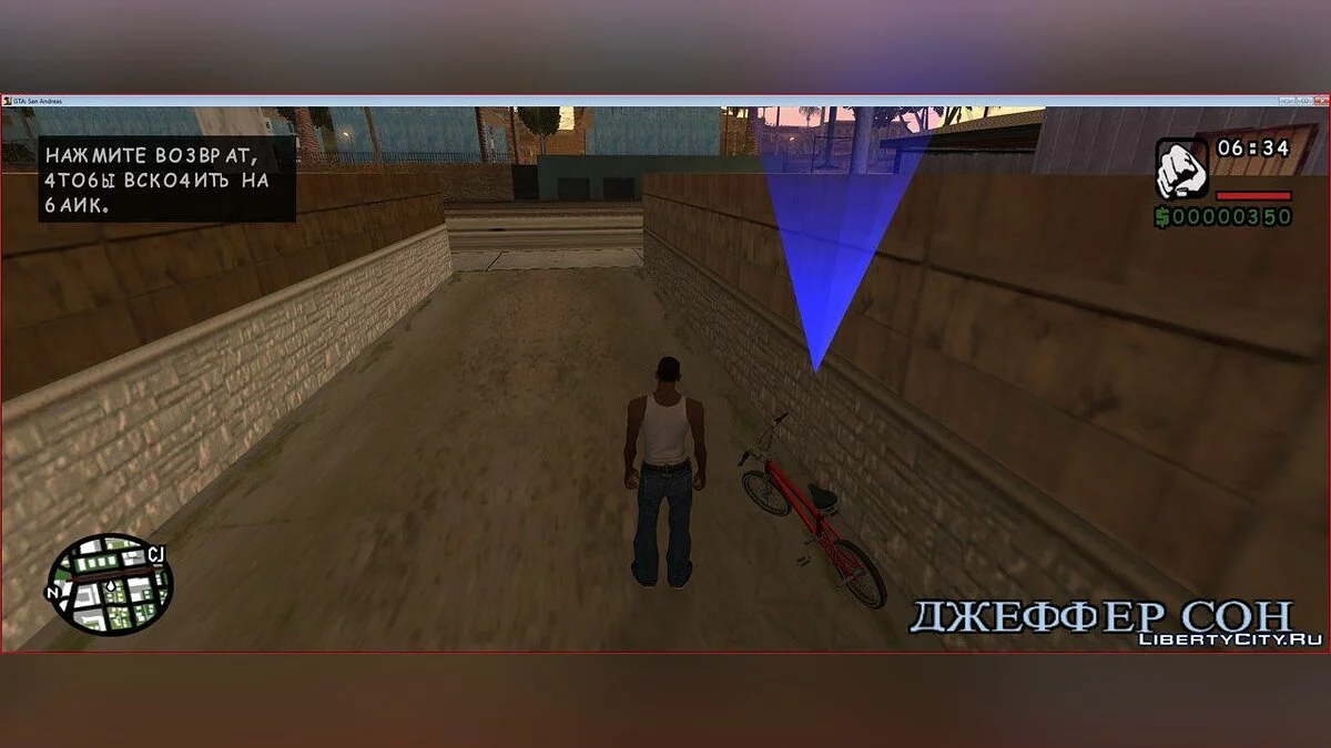 Comic Sans, Times New Roman та Courier New для GTA SA / GTA San Andreas