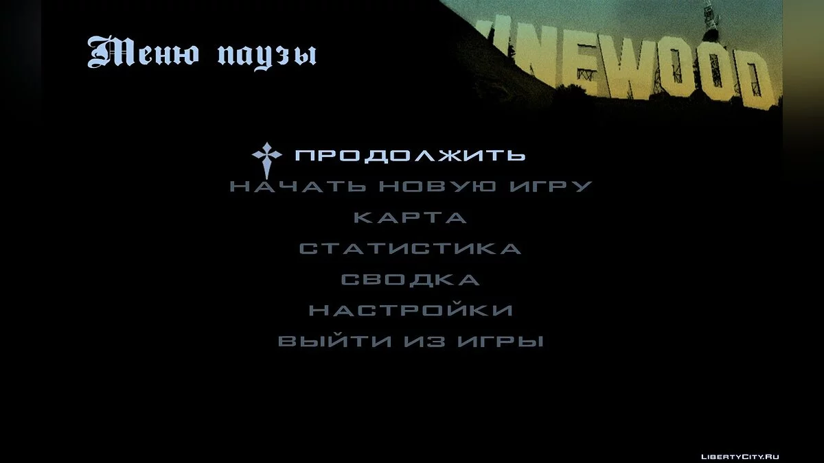 Шрифт Fonts HD / GTA San Andreas