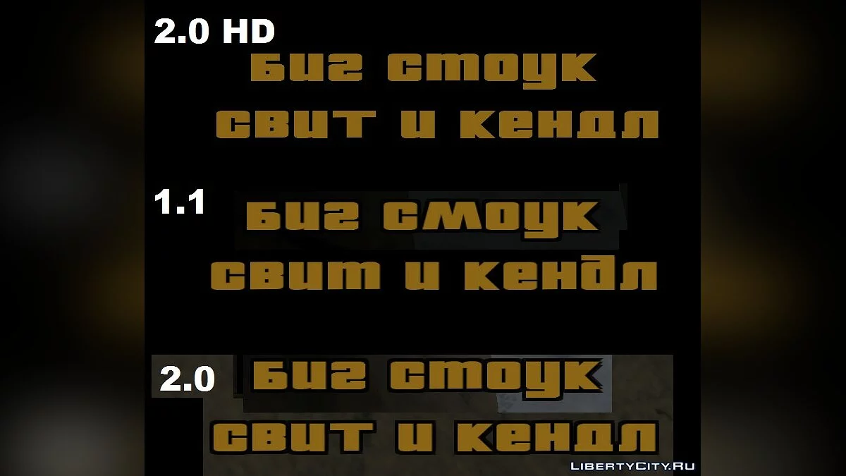 Шрифт Fonts HD / GTA San Andreas