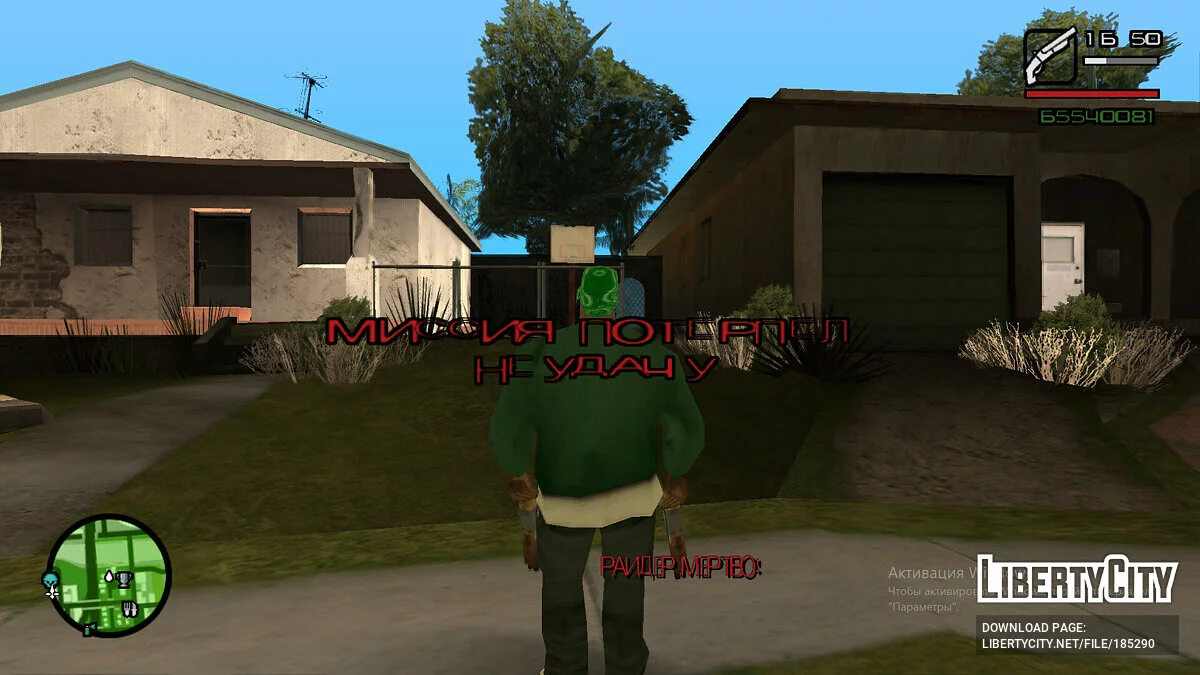 Мобільний шрифт для витраченого перекладу / GTA San Andreas