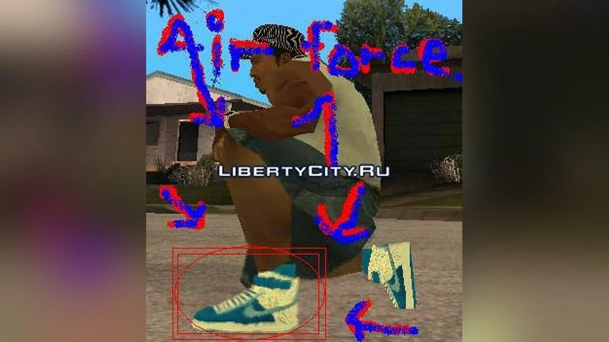 Сині кросівки Air Force 1 / GTA San Andreas