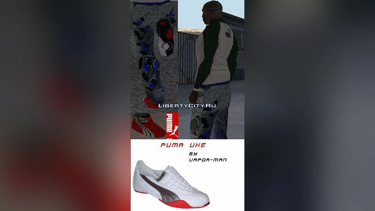 PUMA / GTA San Andreas