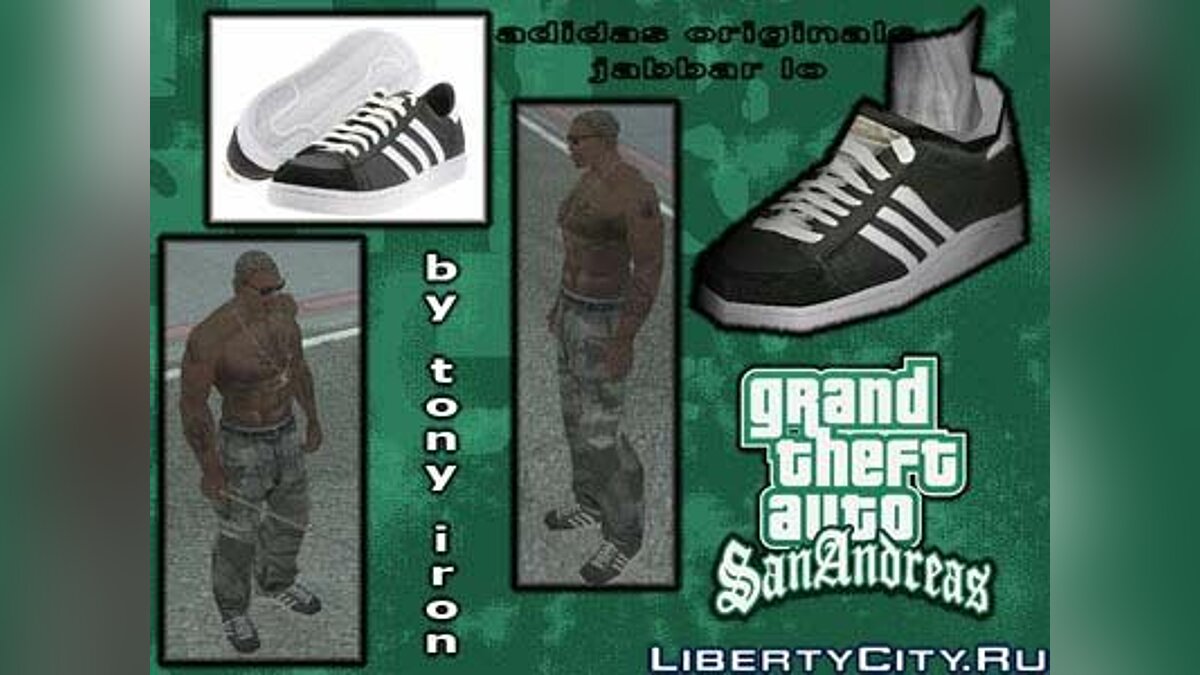 Магазин ADIDAS для GTA San Andreas