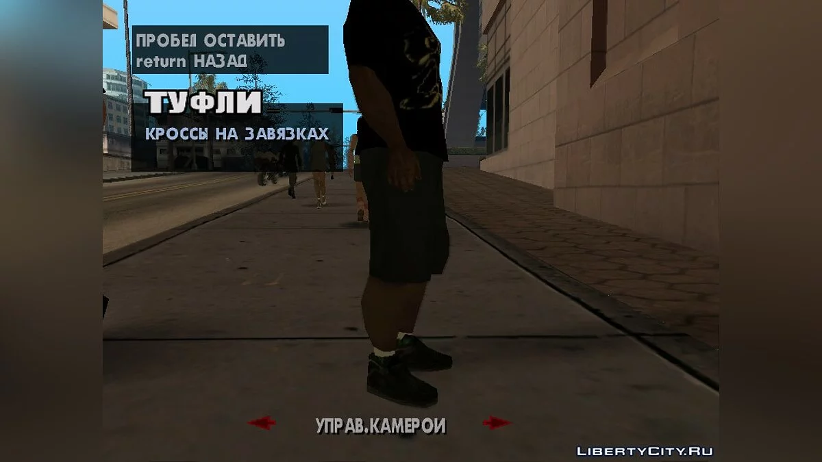 Airwalk Darylla из Mike V: Skateboard Party / GTA San Andreas