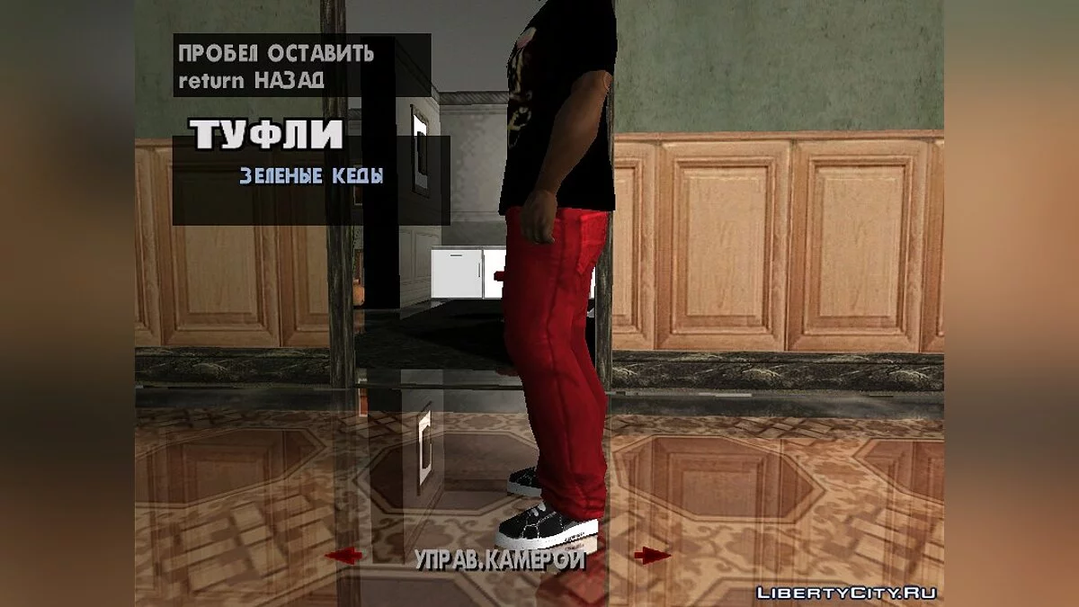 Airwalk de Make V skate / GTA San Andreas