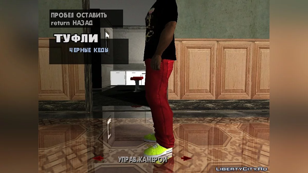 Airwalk de Make V skate / GTA San Andreas