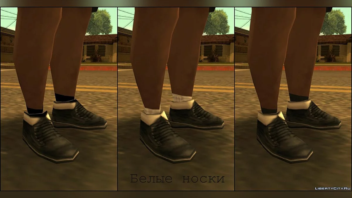 Textures de chaussures mises à jour v1.0.1 / GTA San Andreas