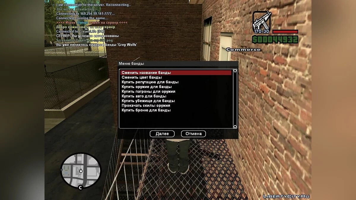 Cream Life [DM] v0.6 / GTA San Andreas