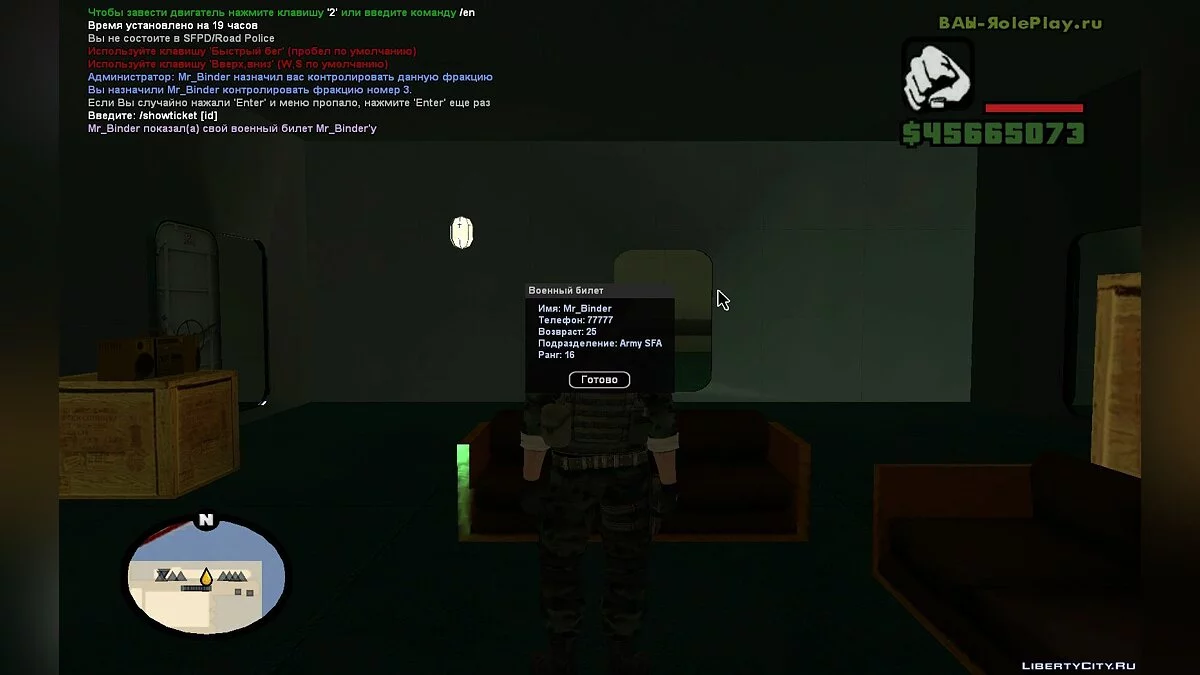 BAS-RolePlay.Ru v2.0 / GTA San Andreas
