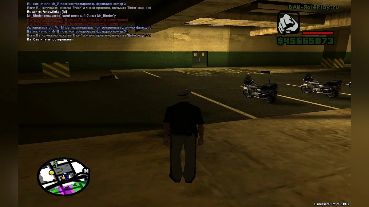 BAS-RolePlay.Ru v2.0 / GTA San Andreas