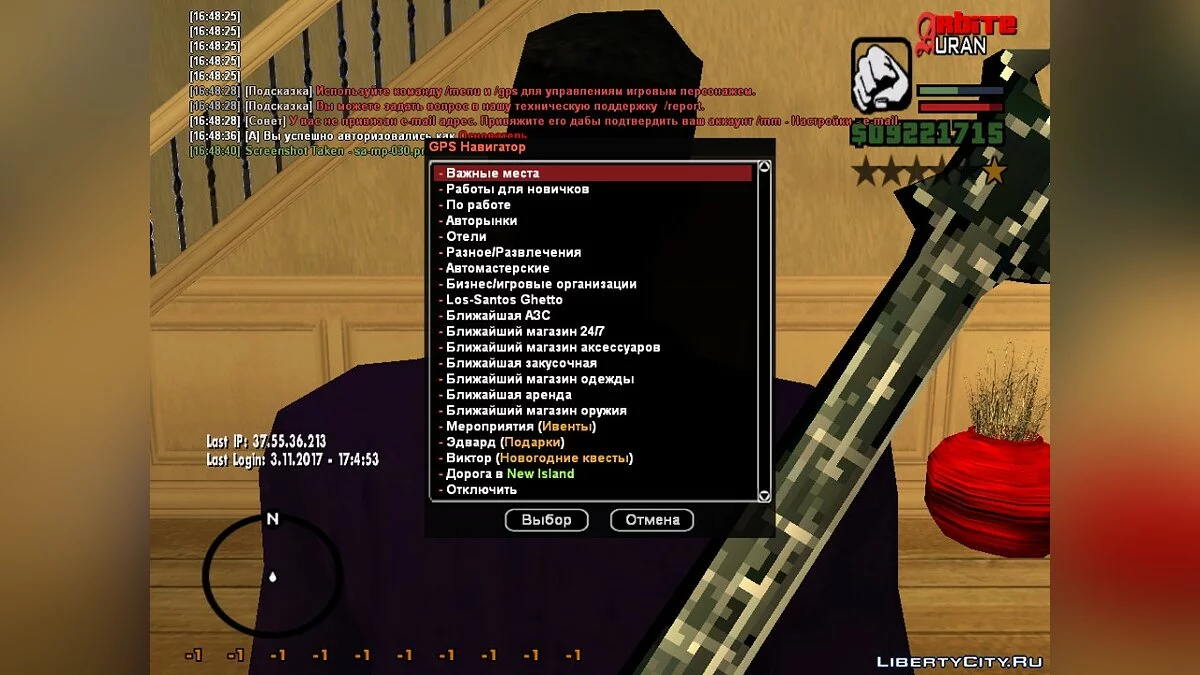 Copy of the Arizona Server Mod / GTA San Andreas