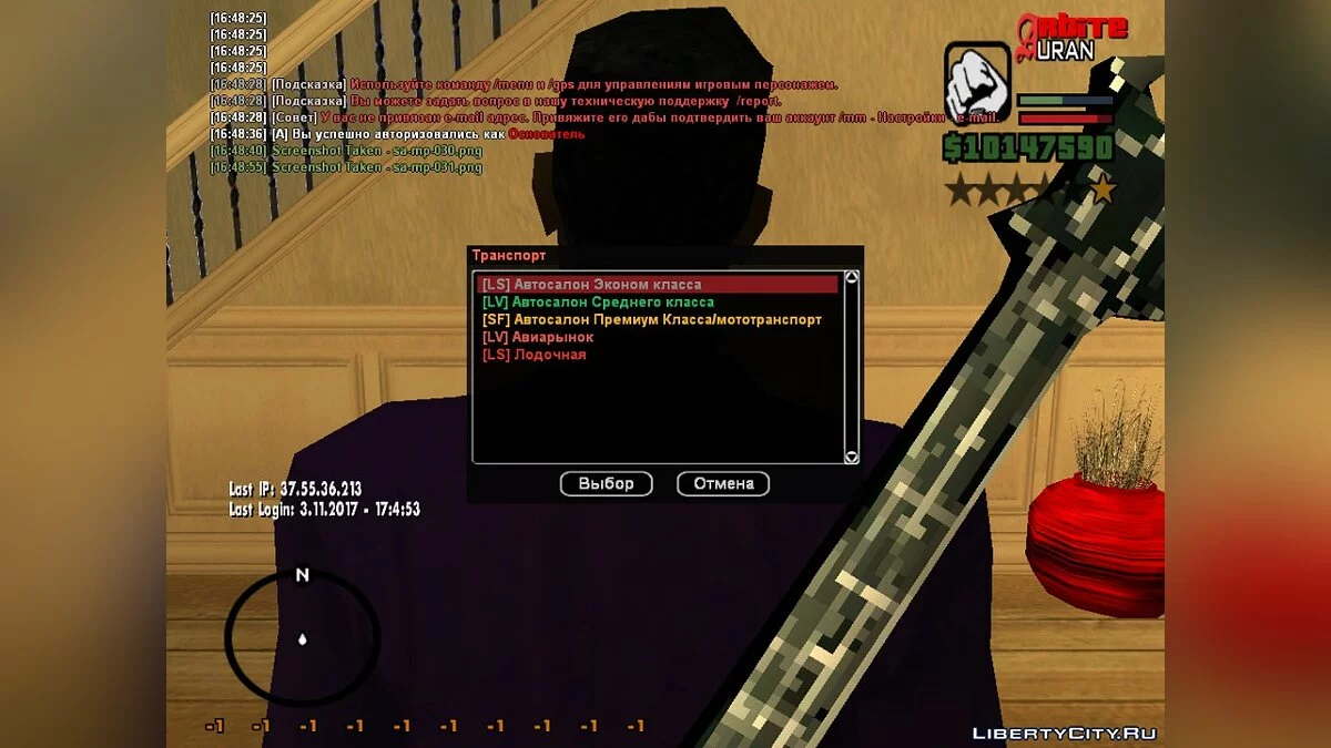 Copy of the Arizona Server Mod / GTA San Andreas