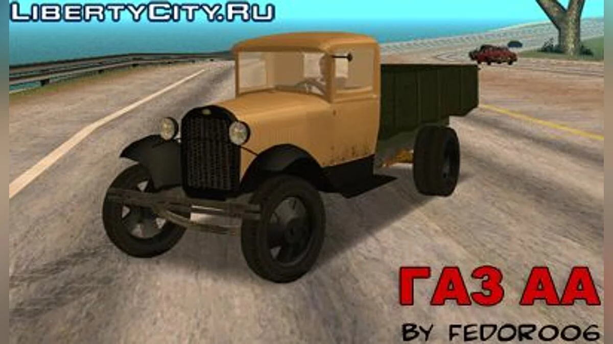 ГАЗ АА / GTA San Andreas