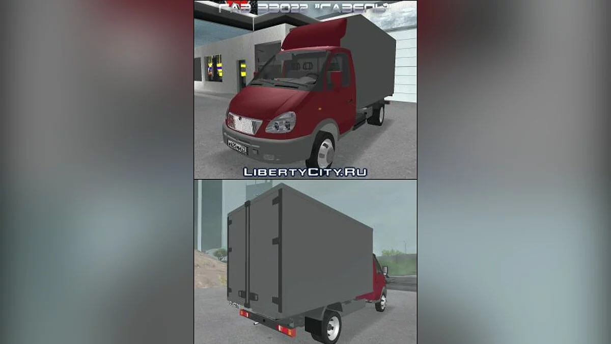 ГАЗ 33022