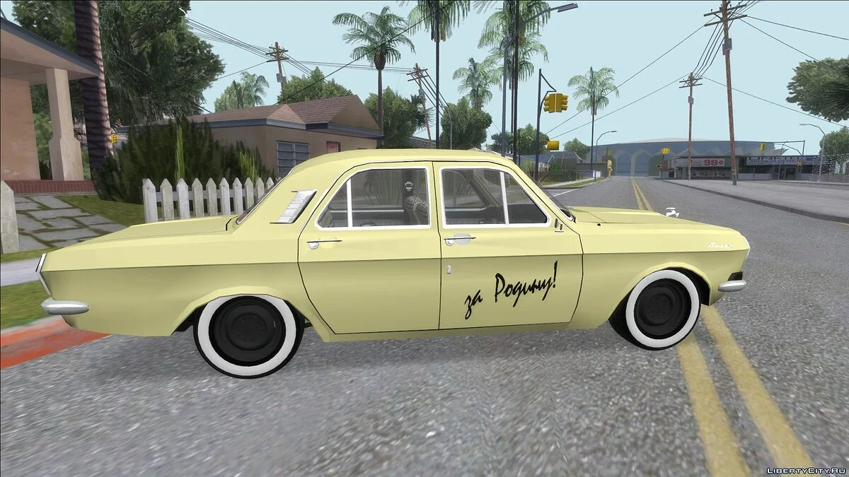 ГАЗ 24 / GTA San Andreas