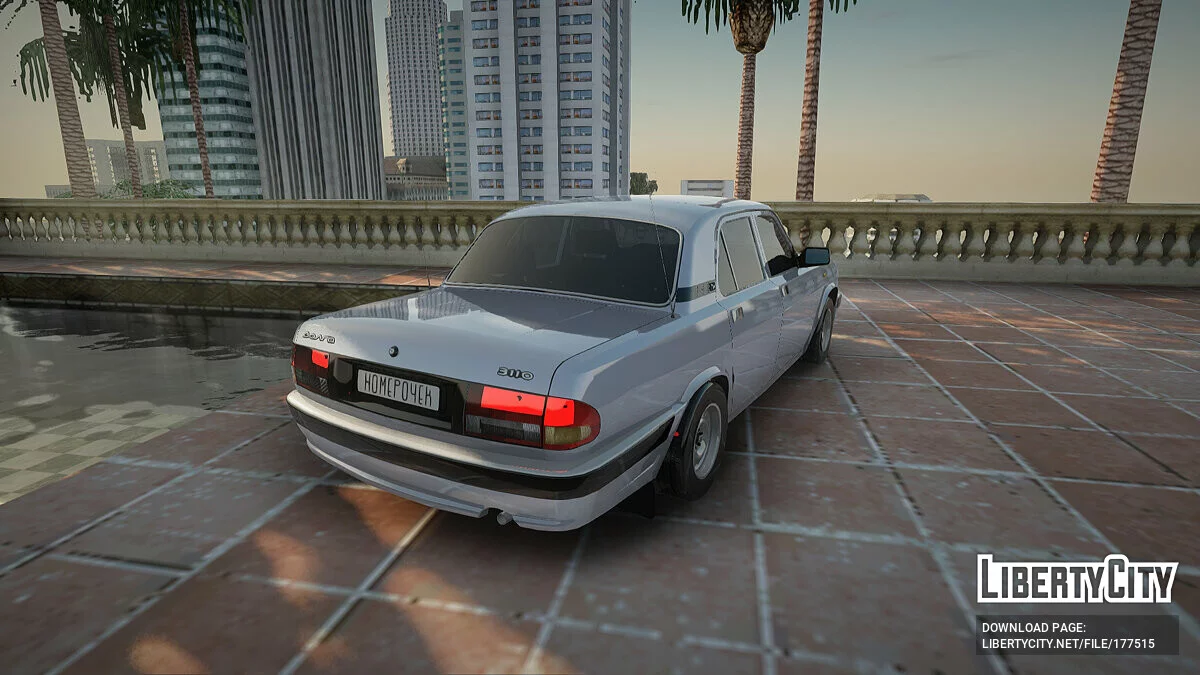 GAZ 3110 / جي تي إيه سان أندرياس