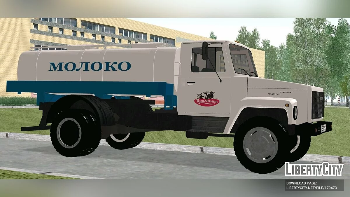 GAZ 3309 运奶车 / GTA San Andreas
