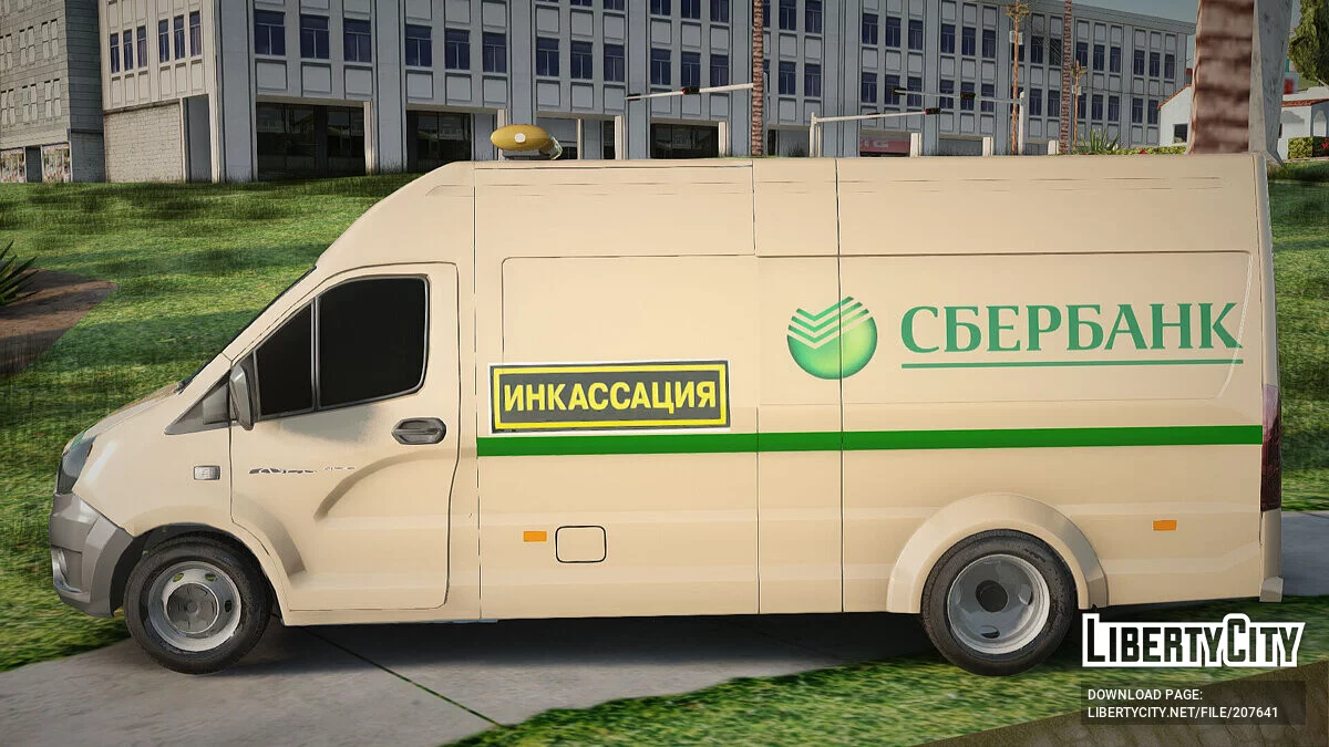 Gazelle Next Incassation / GTA San Andreas